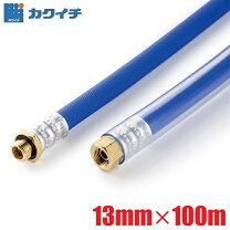 楽天市場】高圧ホース 100mの通販