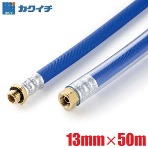 JNC` z[X Xv[z[X 13mm×50m 5.0MPa C_XpXJ5-Cg t ψz[X z[X  ͕ _Uz