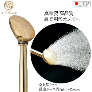 MIZUMAKI vp UmY ^J { U 520mm SPC-13 mY wbh O _Ɨp Upi