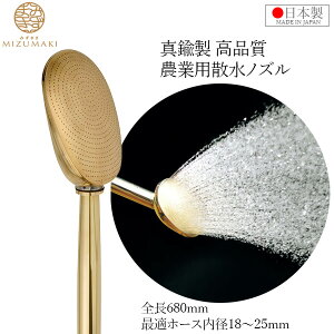 MIZUMAKI vp UmY ^J { U 680mm SPC-14 mY wbh O _Ɨp