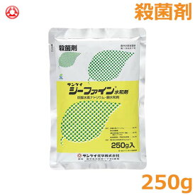 殺菌剤 ジーファイン 水和剤 250g 農薬 薬剤 サンケイ 野菜 うどんこ病 白さび病 軟腐病
