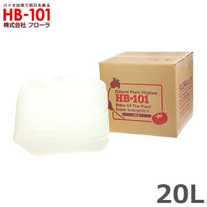 t[ HB-101 20L A ͍ VR t t h{  ʕ L@͔| | K[fjO _ Ő