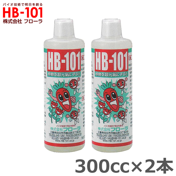 楽天市場】フローラ HB-101 300cc 2本セット 植物 活力剤 天然 活性液