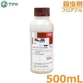 殺虫剤 サムコルフロアブル10 500ml チョウ目 対策 ローテーション防除 農薬 薬剤 アグロカネショウ