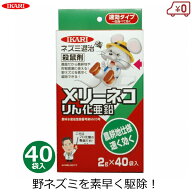 イカリ消毒 殺鼠剤 2g×40袋 野ねずみ ねずみ 駆除 退治 速効性 農薬 毒餌 メリーネコリン化亜鉛 農耕地 …