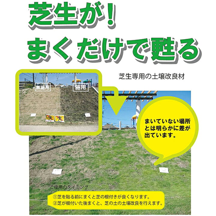 楽天市場 芝生 土壌改良材 芝生がまくだけで甦る 14l 2個セット 堆肥 園芸用土 自然応用科学 ｓ ｓ ｎ