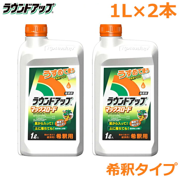 楽天市場 除草剤 ラウンドアップ マックスロード 2l 希釈用 原液タイプ 農耕地用 茎葉処理剤 畑 水田 畦畔 畦道 雑草 対策 s s n 楽天市場 除草剤 ラウンドアップ マックスロード 2l 希釈用 原液タイプ 農耕地用 茎葉処理剤 畑 水田 畦畔 畦道 雑草 対策 s s n