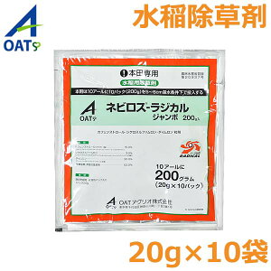 除草剤 除草剤 水田 ジャンボの人気商品 通販 価格比較 価格 Com