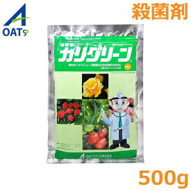 殺菌剤 カリグリーン 500g うどんこ病 カビ病 野菜 麦類 トマト 農薬 薬剤 OATアグリオ
