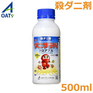 殺虫剤 殺菌剤 農薬 ダニの人気商品 通販 価格比較 価格 Com