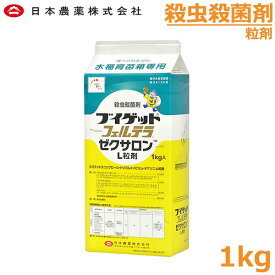 殺虫殺菌剤 ブイゲットフェルテラゼクサロン L粒剤 1kg 水稲用 育苗 箱処理 農薬 薬剤
