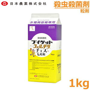水稲殺虫殺菌剤 ブイゲットフェルテラチェス 粒剤 1kg 育苗箱専用 いもち病 白葉枯病 害虫 予防 防除 農薬 薬剤 日本農薬
