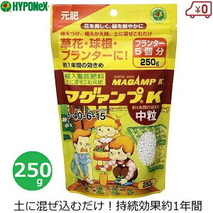 鉢植え 肥料の人気商品 通販 価格比較 価格 Com