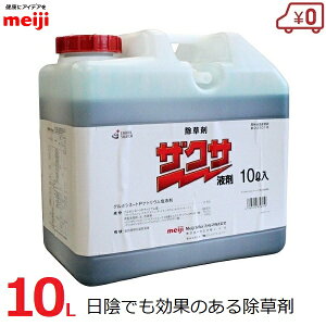 除草剤 ザクサの人気商品 通販 価格比較 価格 Com 除草剤 ザクサの人気商品 通販 価格比較 価格 Com