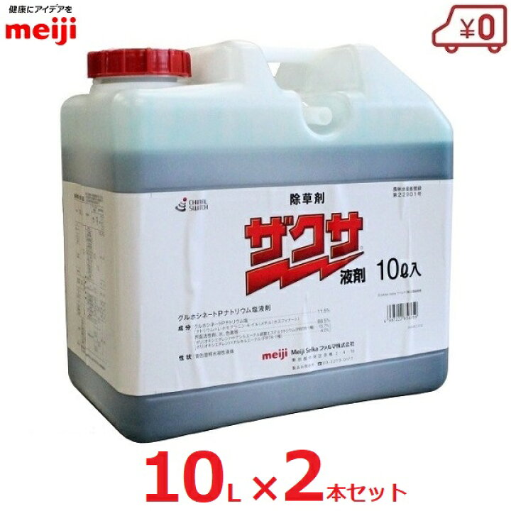 楽天市場】ザクサ液剤 除草剤 除草液 10L 2本セット 希釈タイプ 散布 