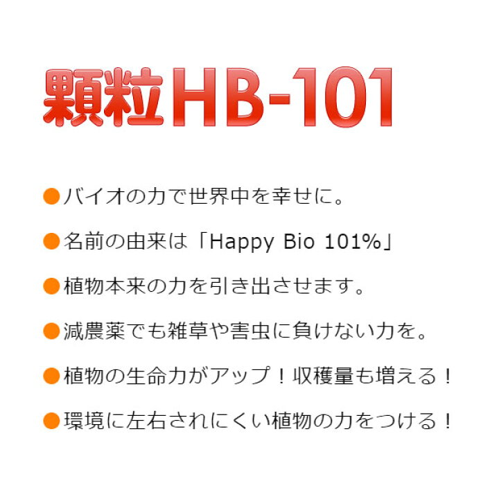市場】フローラ HB-101 300g 顆粒タイプ 粒状 植物 活力剤 天然 活性剤 栄養剤 野菜 果物 有機栽培 園芸 ガーデニング 農業 芝生 : S.S.N 市場】フローラ HB-101 300g 顆粒タイプ 粒状 植物 活力剤 天然 活性剤 栄養剤 野菜 果物 有機栽培 園芸 ガーデニング 農業 芝生 : S.S.N