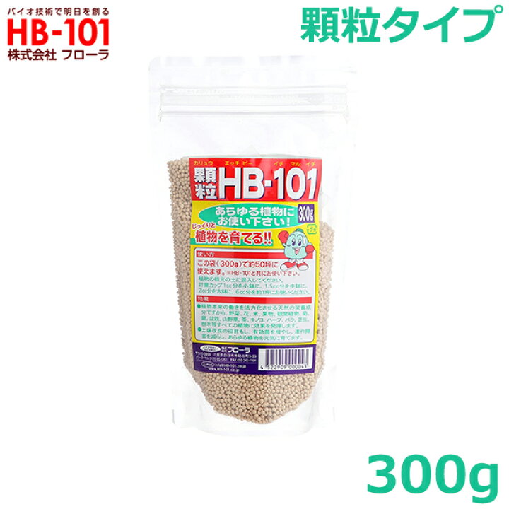 市場】フローラ HB-101 300g 顆粒タイプ 粒状 植物 活力剤 天然 活性剤 栄養剤 野菜 果物 有機栽培 園芸 ガーデニング 農業 芝生 : S.S.N 市場】フローラ HB-101 300g 顆粒タイプ 粒状 植物 活力剤 天然 活性剤 栄養剤 野菜 果物 有機栽培 園芸 ガーデニング 農業 芝生 : S.S.N