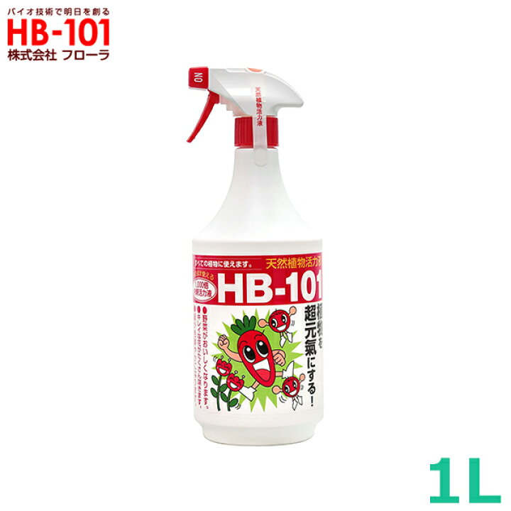 楽天市場】フローラ HB-101 1L 希釈済み そのまま使えるタイプ 植物 
