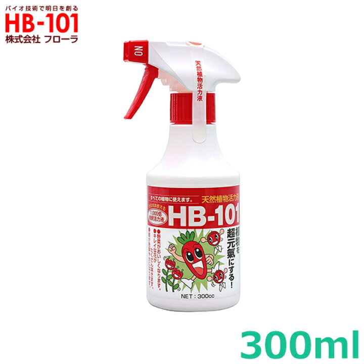 楽天市場】フローラ HB-101 300ml 希釈済み そのまま使えるタイプ 植物 