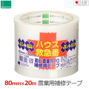 IJg rj[nEX Ce[v _Ɨp 80mm×20m { C CU e[v nEX~} rj[tB POtB _pe[v ό 