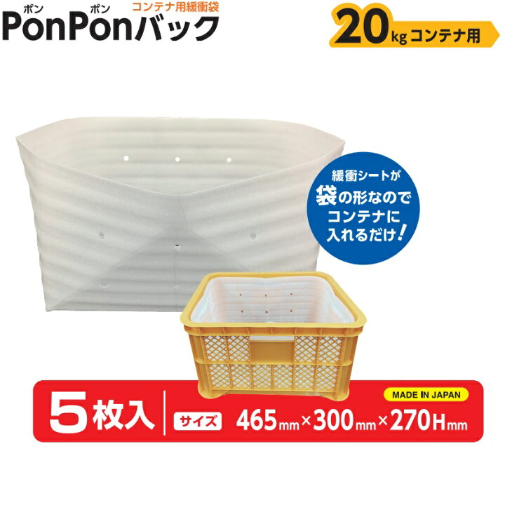 農業用コンテナ。荷物入れ