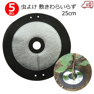 ������炢�炸 25cm 5������ �~���m �~����� �~���m�V�[�g �Q���΍�V�[�g ���悯 ������ �}���`���O�� �G���΍� �ƒ�؉� �� �t�H���X�g