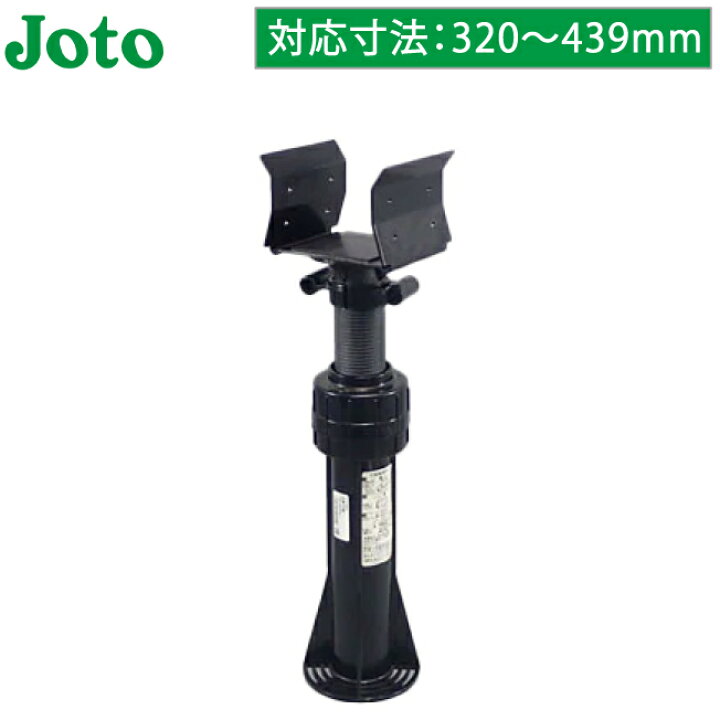 城東テクノ 床束 プラスチック製 ゆかづか 樹脂タイプ YS-3044A ジャッキ プラ束 ウッドデッキ ゆかヅカ ユカヅカ 樹脂束 床下束 調整束