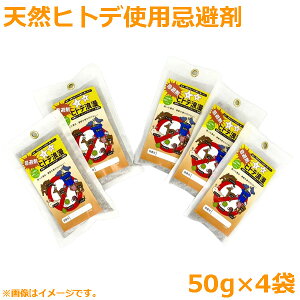 �V�R������ �q�g�f�Q�� 50g×4�� �����q�g�f �q�g�f�R�� �l�R �C�m�V�V �J���X �J�����V �n�N�r�V�� �l�Y�~ �Q���΍� �Q�b�΍�
