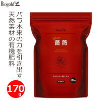 楽天市場】プレミアローズセレクション【オーガニック肥料の通販