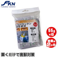 害獣 忌避剤 置くだけカンタン動物忌避材 200g アライグマ ハクビシン ネズミ タヌキ イタチ 撃退 忌避 …