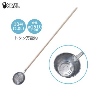 OWL  g^\ 10 2.0L  g^  ݏグ U  ł T