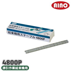 AINO zb`LX 4800{ e[vi[ @ U@ xU _Ɨp |p _Ɨpi | _ g}g Ȃ イ Bz-2