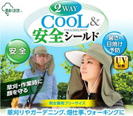 ガーデニング 帽子 農作業 虫除け フェイスガード 草刈り 顔ガード 涼しい メンズ レディース 日除け帽子…