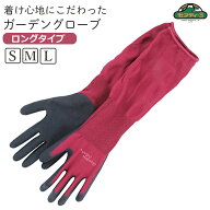 セフティ3 園芸用手袋 ガーデニング 手袋 ピンク ロング おしゃれ ガーデングローブ S/M/L 農業用 厚手 …