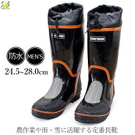 シンセイ 長靴 カバー付き 防水 作業用 作業靴 長ぐつ レインブーツ スノーブーツ 雨 雪 ワークブーツ 農…