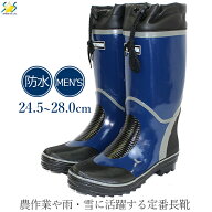 シンセイ 長靴 カバー付き 防水 作業用 作業靴 長ぐつ レインブーツ スノーブーツ 雨 雪 ワークブーツ 農…