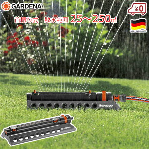 スプリンクラー 庭 自動の人気商品 通販 価格比較 価格 Com