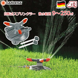 スプリンクラー 庭 自動 農業資材 ガーデニング用品の人気商品 通販 価格比較 価格 Com