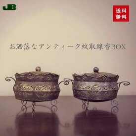 蚊取線香ボックス お香立て 蚊よけ 蚊取り線香 インテリア アンティーク ゴールド シルバー ブリキ 猫足 バリ インドネシア アジア雑貨 ベランダ 庭 アウトドア 蚊対策