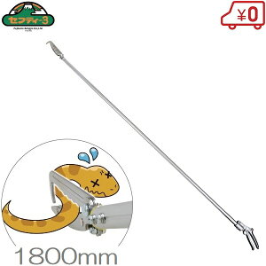ZteB3 Xl[NLb`[ 1800mm  wr 쏜 ւ ߊl wr߂