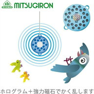 ミツギロン ベランダ 鳥よけグッズ 鳥去～る 2個入 対策 忌避 磁石 防鳥ネット 防鳥網 防鳥糸 防鳥テープ…