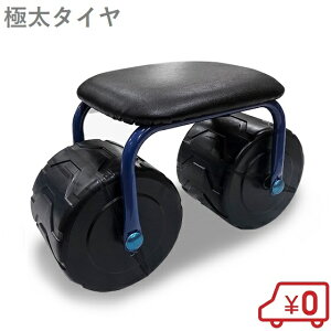ガーデニング用品 椅子 農作業の人気商品 通販 価格比較 価格 Com