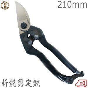 Imec | Vsv  210mm K[fjO | { SH nT~ oT~ ͂  