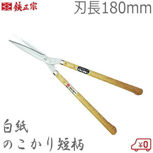 @ ̂Z 180mm No401   荞݂΂ 荞 {Ep }͂ }؂  { gn