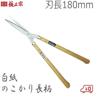 @ ̂蒷 180mm No402   荞݂΂ 荞 {Ep }͂ }؂  { gn