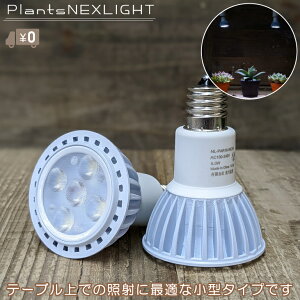 A琬Cg LED A琬 F d A琬pCg k͔| LEDCg  CeBO zCg PLANTS NEXLIGHT PAR16