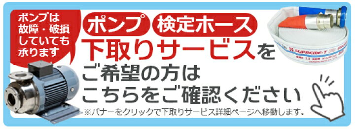 楽天市場】エバラポンプ 渦巻ポンプ ステンレス製 25SCD5.25 25mm 0.25 