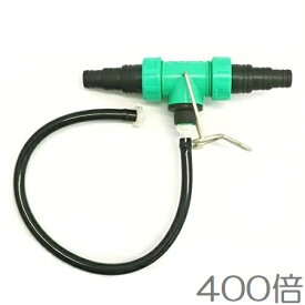 液肥混入器 FMT-4P 400倍 15mm/20mm/25mm 液肥混入機 水耕栽培