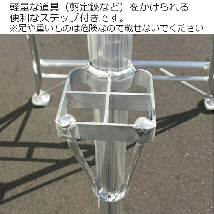 楽天市場】【法人限定】 シンセイ アルミ 園芸 三脚 6尺 180cm 1.8m 