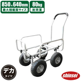 伸縮 ハウスカー でかタイヤ付き コンテナカー 農業用台車 収穫台車 コンテナ台車 運搬台車 農業 運搬車 アルミハウスカー アルミカート